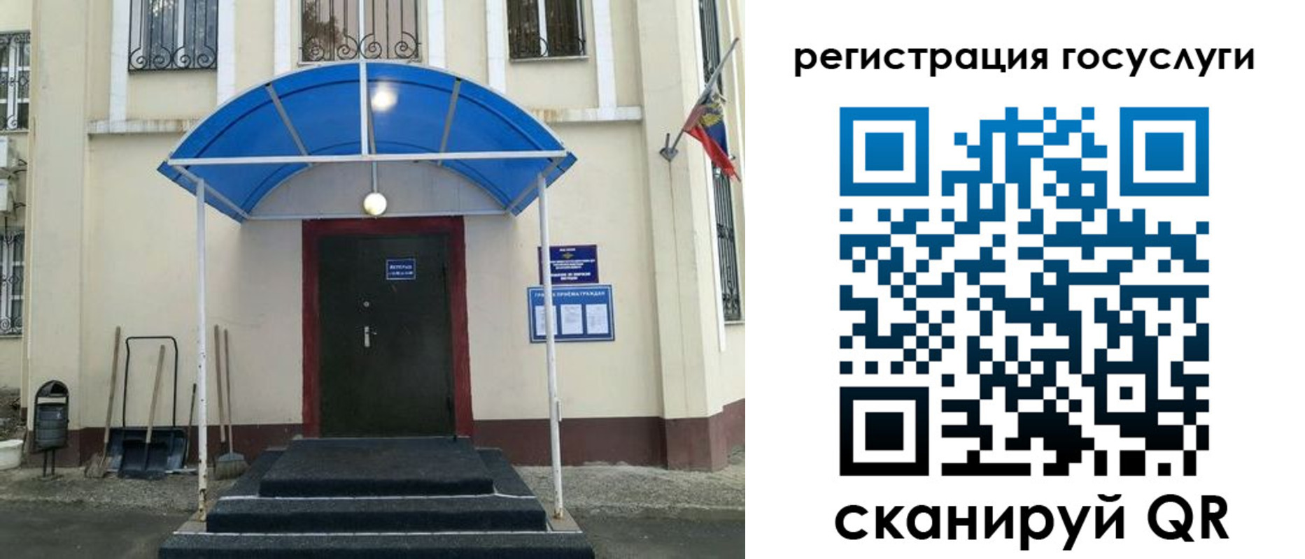 прописка для школы в Туапсе