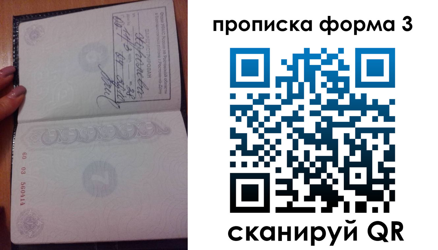 временная регистрация гарантия в Туапсе