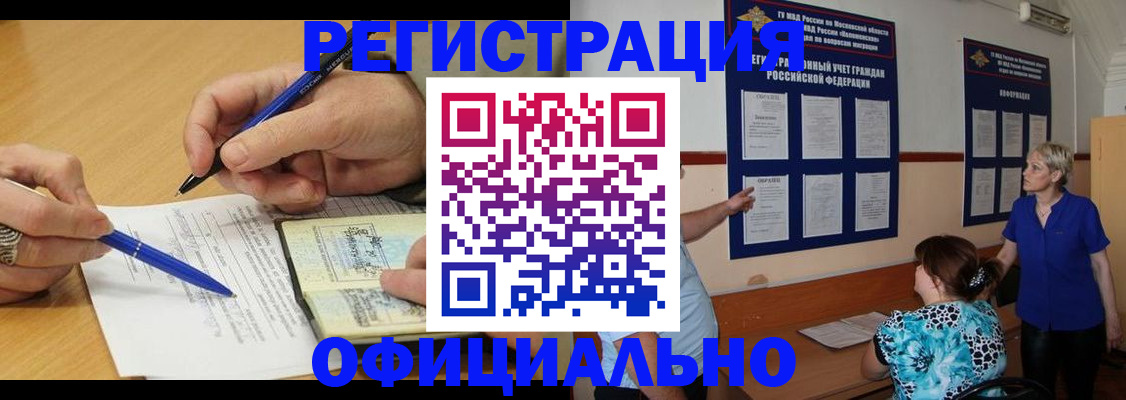 временная регистрация собственник в Туапсе