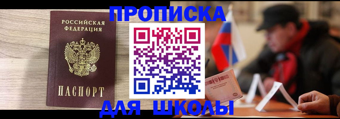 прописка гарантия в Туапсе