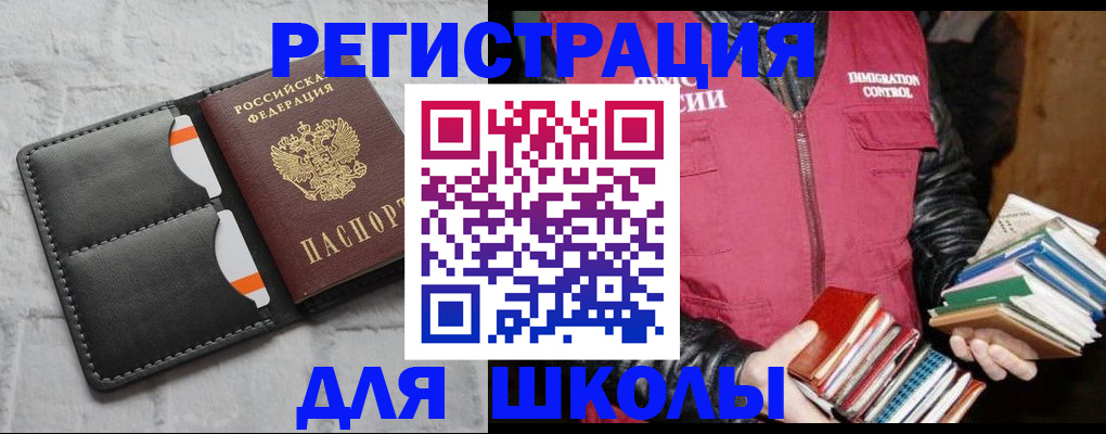 регистрация для дет. сада в Туапсе