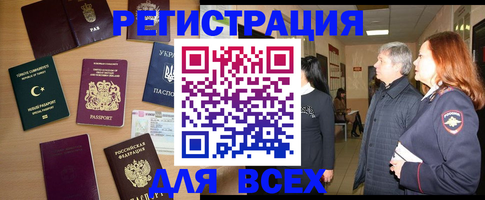 прописка 2025 в Туапсе