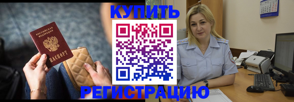 миграционный учет в Туапсе
