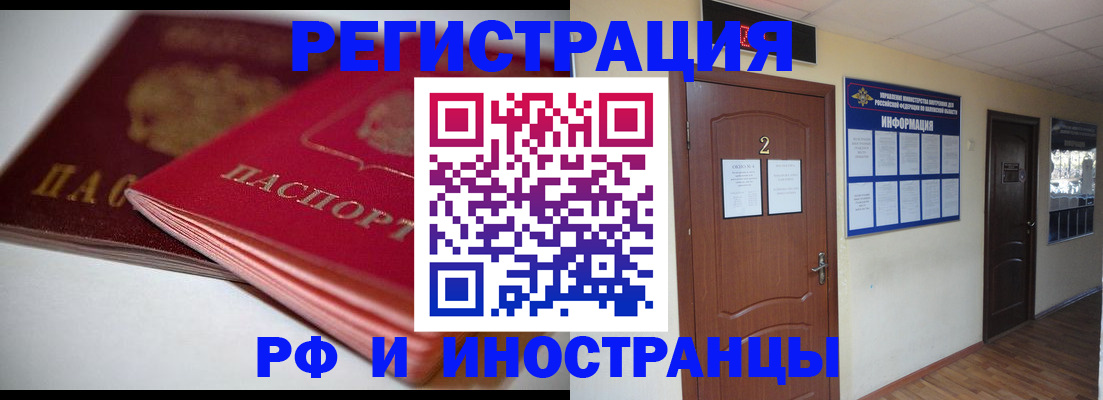 прописка гарантия в Туапсе