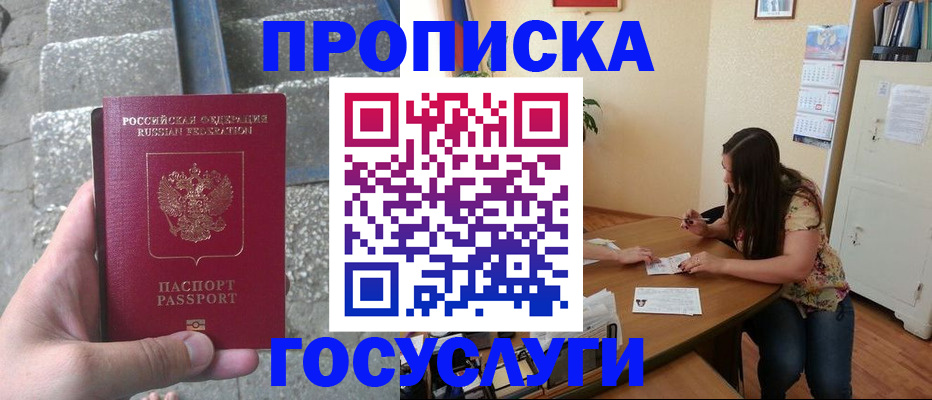 временная регистрация поиск в Туапсе