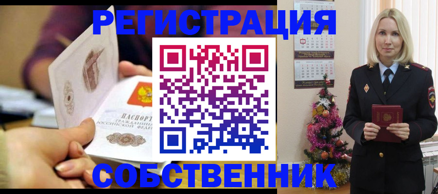 прописка иностранных граждан в Туапсе