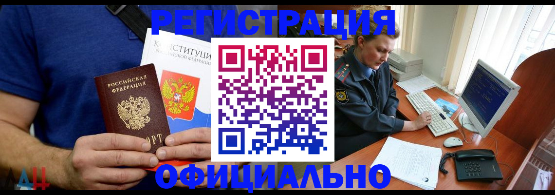 временная регистрация в Туапсе