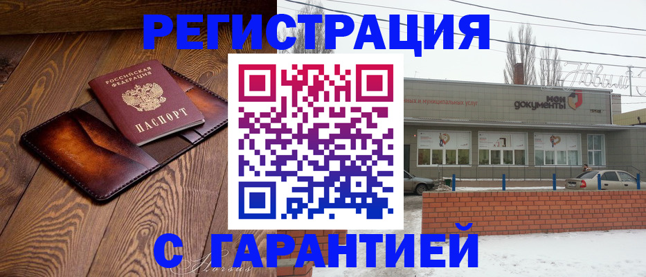 прописка для кредита в Туапсе